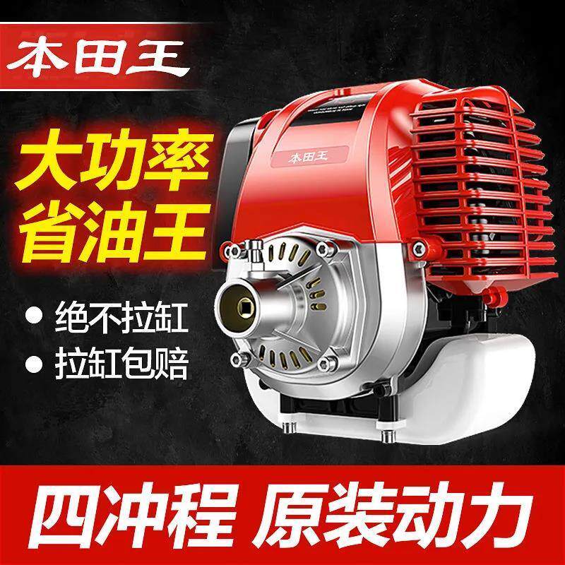 Двигатель газонокосилки Honda King четырехтактный ранцевый двухтактный бензиновый двигатель, установленный сбоку, мощность газонокосилки host Изображение 1