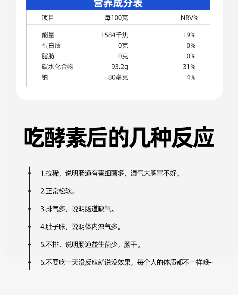 【南京同仁堂】益生菌果蔬酵素7条*2