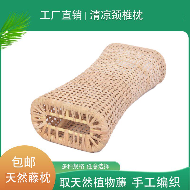 织藤记
