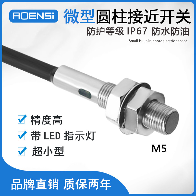 Miniature M5 inductive metal limit detection sensor proximity switch sensor instead of E2E-X1C1 C2 B1