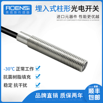 M8 cylindrical diffuse reflection type photoelectric switch infrared sensor detection sensor replacement E3HT-DS3E1 3E2