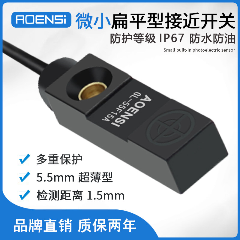 Flat type proximity switch sensor inductance type 24v metal limit detection sensor stand-in TL-W1R5MC1