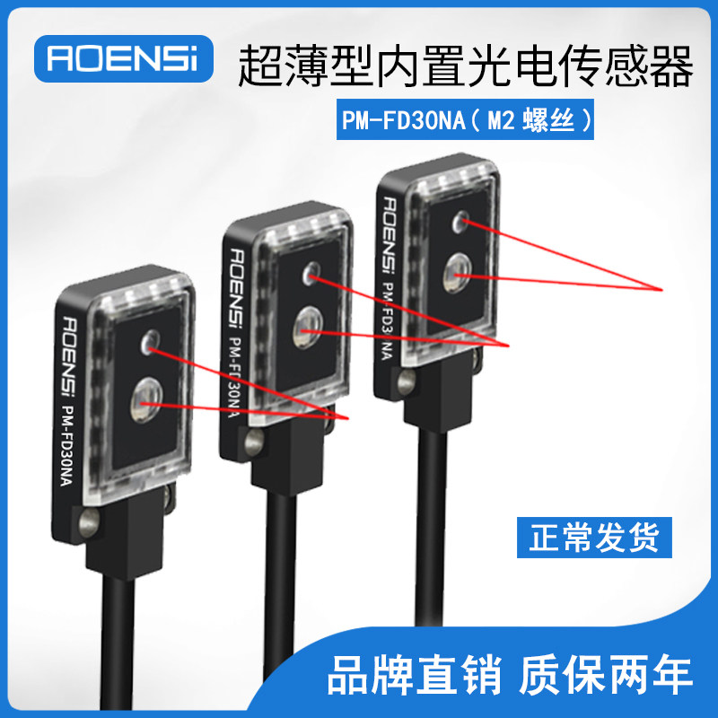 Miniature ultra-thin diffuse photoelectric switch NPN sensor Sensor E3T-FD11 FD13-EX-14A