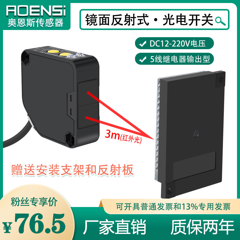 Mirror reflective photoelectric switch reflector 220v sensor BEN5M-MFR MDT for E39-R1S R2