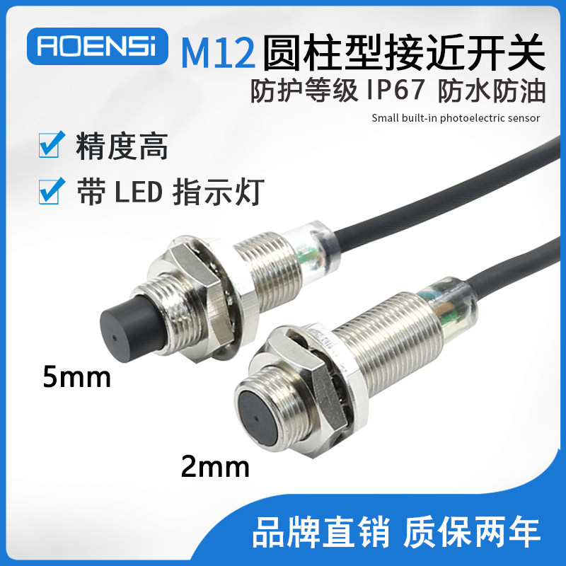 Cylindrical M12 inductive metal proximity switch sensor unshielded replacement E2E-X2E1 F1 X5ME1 MF1
