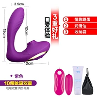 Сосание сильного шока прыжкового яйца+подарка подарков [3 подарка]