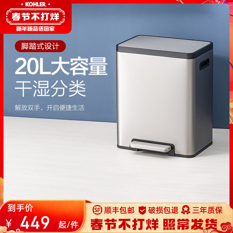 Kohler sorting trash cans Household stainless steel double inner barrel large dry and wet separation with lid foot step kitchen trash can