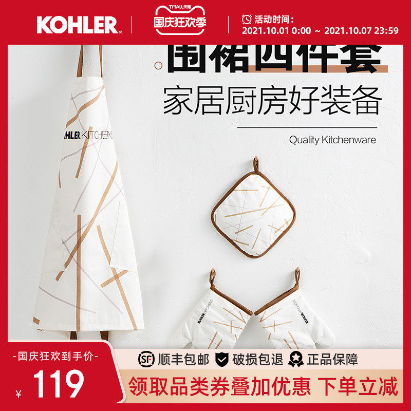 Kohler apron four-piece set glove insulation pad anti-scalding protection desktop cotton put mobile phone fashion do not pick the figure
