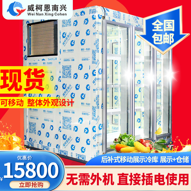 Mobile fruit Vegetable Meat Seafood Display Backfill Cold Storage Freezer Small Freezer Crisps Fresh Refrigerated Freezer-Taobao
