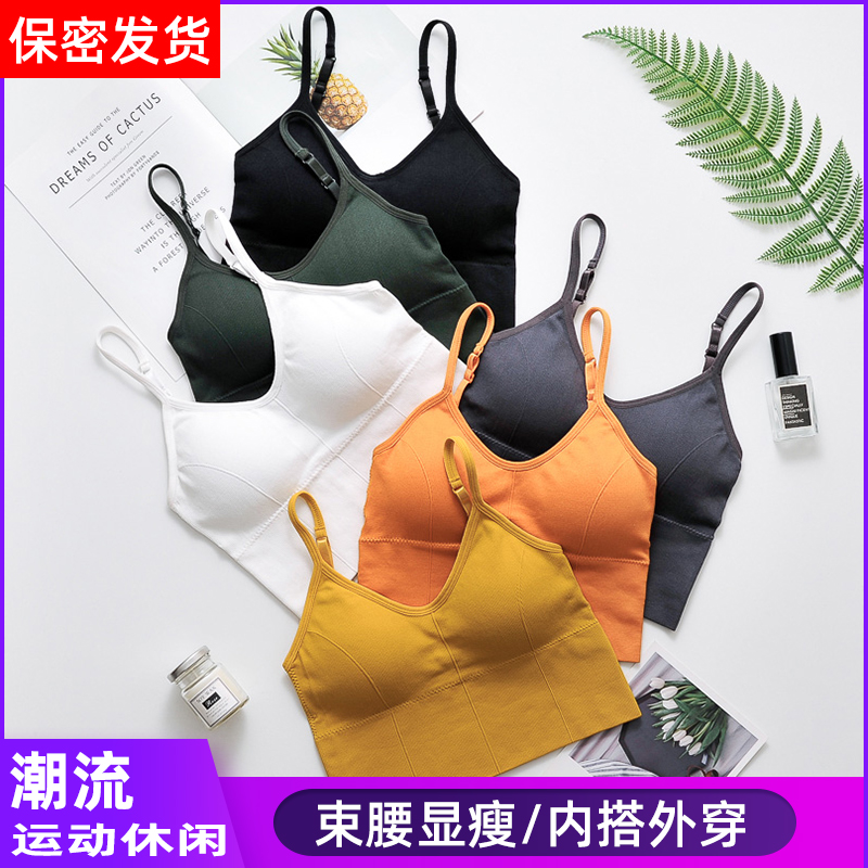 No steel ring sling vest for girls can be worn outside, waist and waist, thin bottom, breast wrapping, beautiful back, underwear with chest pad