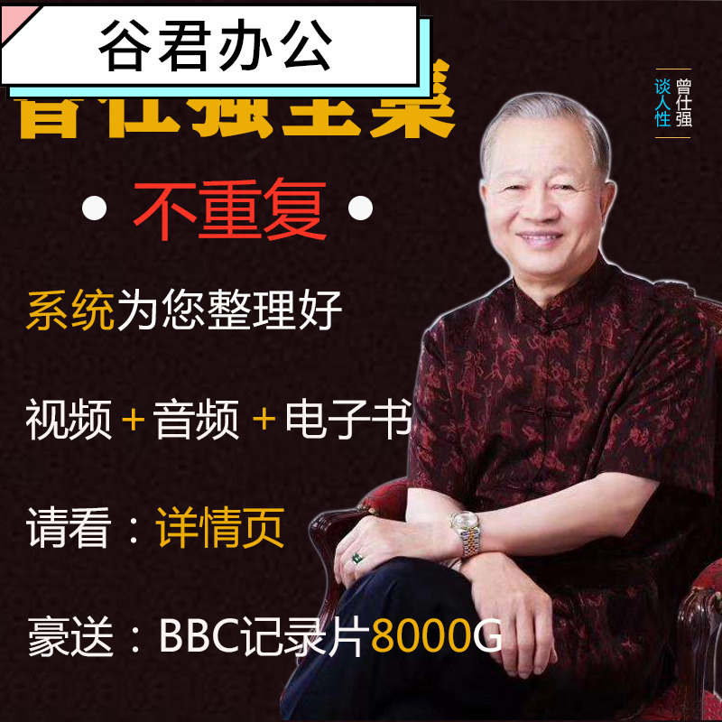 The Wisdom of the I Ching Zeng Shiqiang Lectures Complete Collection Video Audio Details the Mystery of the I Ching Hu Xueyan's Revelation.