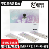 Xiangrentang fragrant kernel fruit gel enzyme net Yan jelly micro-business with pudding total generation straight hair new upgrade
