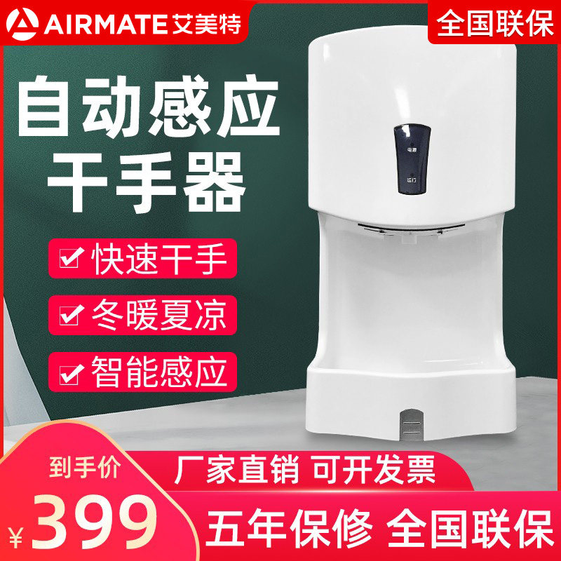 Emmett hand dryer hand dryer bathroom home dryer blow dryer blow dryer intelligent induction type