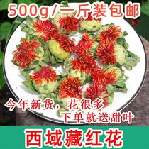 西藏 野生藏红花 整朵 特级 中药材500g 草 红花果泡水喝