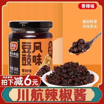 Sichuan Airlines Chili Sauce Meile Da Tou Cai Airplane Meal Sichuan Spicy Rice Side Dish Porridge Companion Granulated Chili Flagship Store
