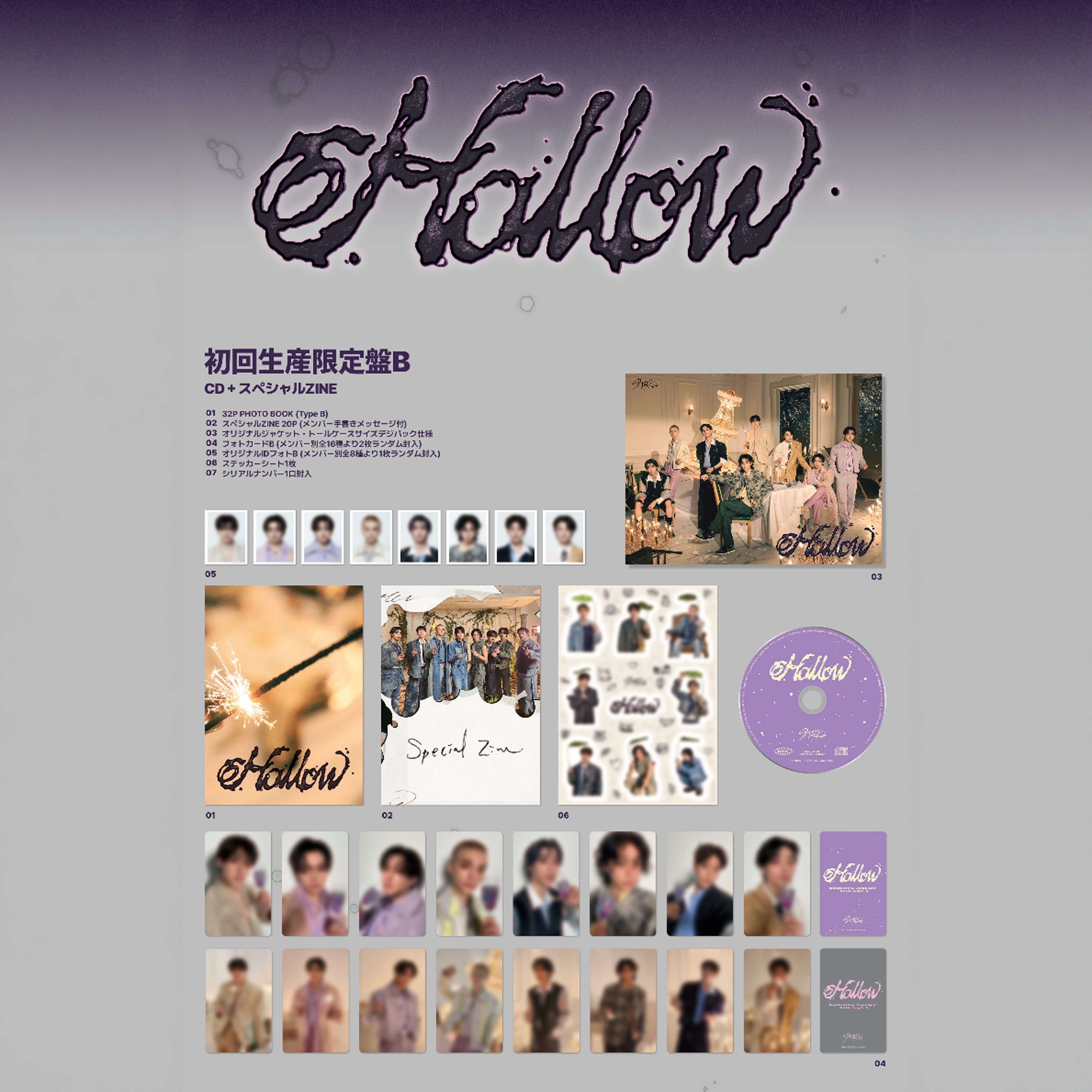 【本日限定出品】未開封　Stray Kids スキズ hollow　通常盤８枚 straykids スキズ アルバム hollow 初回限定盤A 開封済み - メルカリ