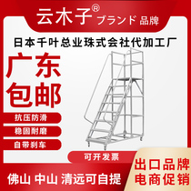 Mobile climbing vehicle with wheels climbing ladder platform ladder shopping mall supermarket sorting ladder warehouse pickup ladder warehouse shelf ladder