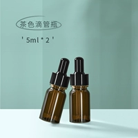 5 мл [две поездки]