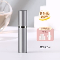 [Новое обновление] 5 мл звездного серого 5 мл заполнения внизу