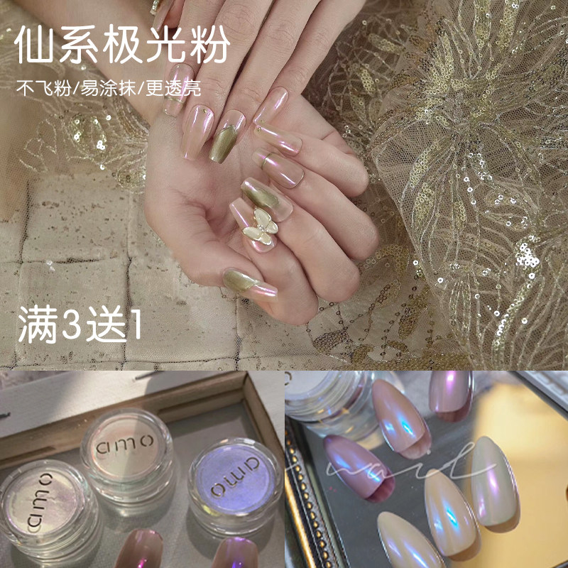 AMO Fairy Aurora Powder Polarizing Powder Popular Basket Purple Red Polarizing Color Trendy Fine Xiaohongshu Net Red Same Style