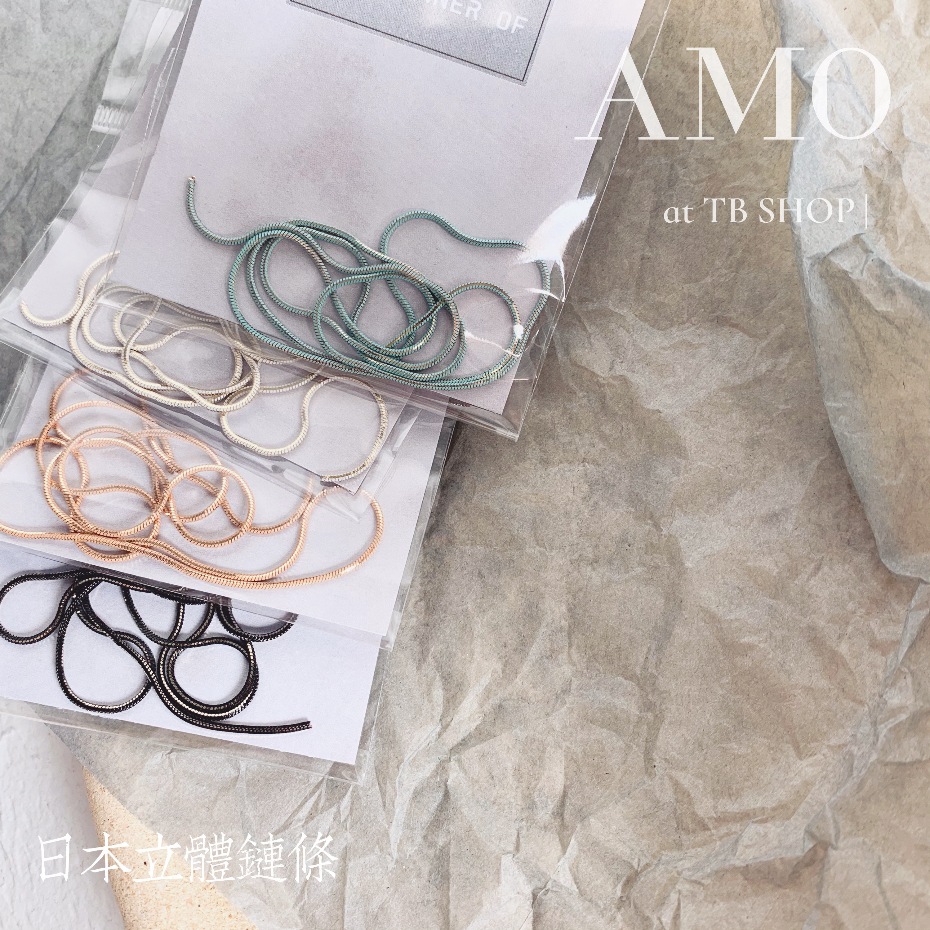 amo astringent metal chain Japanese solid chain 4 color high-quality meryl ornament