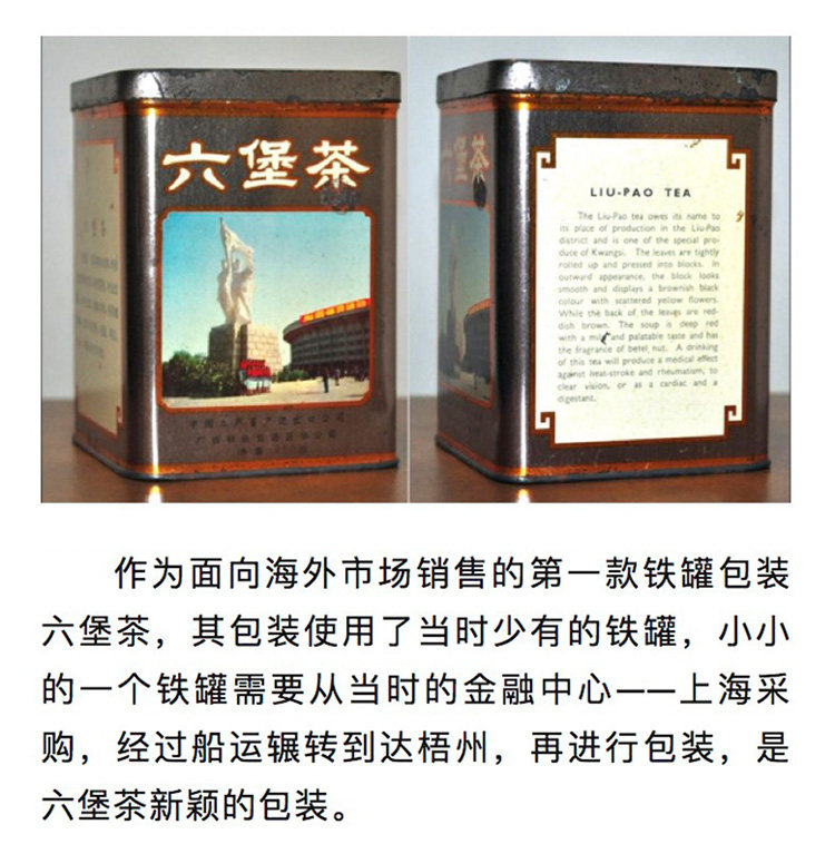 药都八方 中茶  六堡老八中 工体银罐 特级四年陈化 2023复刻版 窖藏六堡黑茶 250g