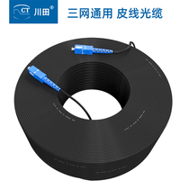 Telecom fiber cable network cable Gigabit outdoor single-mode dual-core outdoor mobile broadband home finished optical cable