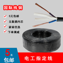 Coat wire cable 2 3 4 6 core national standard copper core wire 2 5 square oxygen-free copper cord household 100m