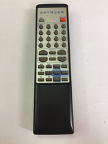 Suitable for the doctors old style power amplifier sound remote control