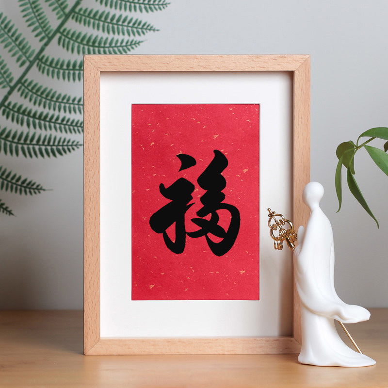 Kangxi Fu Character Painting Handwritten Calligraphy Works of the New Chinese Decorative Painting Zen tea Room Painting Pendulum with Elders Gifts