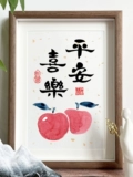 Мир и радость, подвесная картина, рукописная литературная каллиграфия, фоторамка, украшения для рабочего стола, новый китайский стиль, украшение для гостиной, картина, подарок, вход