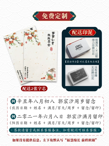 Кроличья детская рука и печать для печать для детей, посвященные дебютированию в полнолуние, на ста -стасоте, чтобы договориться о возрасте возраста