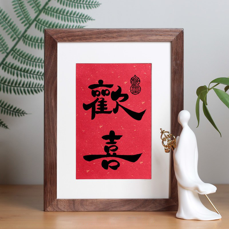Chinese style porch red happy calligraphy and painting calligraphy works handwritten authentic wedding decoration painting to give girlfriend gift