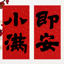 Handwritten 2024 Year of the Dragon couplets to celebrate the Spring Festival festive decorations Spring couplets living room decorations bedroom door stickers with the word Fu