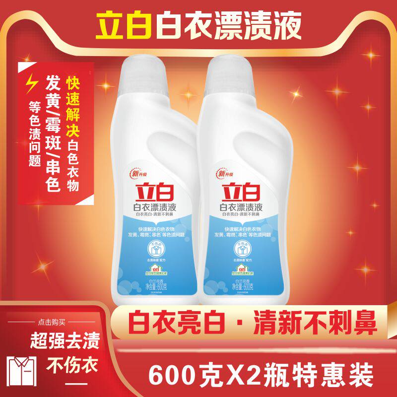 Stand White White Coat Bleach Bleach Bleach White Water White Clothing Go Yellow Zeng White Renovated Dyeing To Stain