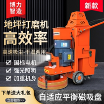 Concrete floor grinder epoxy floor paint dust-free grinder terrazzo cement curing renovation polisher