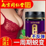 Nanjing Tongrentang Yufeng Papaya Pueraria Pramel Pramel Pink Ploss Plums Пробок подлинного подлинного чая TT