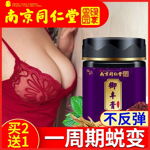 Nanjing Tongrentang Yufeng Papaya Pueraria Pramel Pramel Pink Ploss Plums Пробок подлинного подлинного чая TT