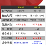 享久 Спрей, мужские салфетки, официальный продукт, второе поколение