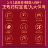 Nanjing Tongrentang Yufeng Papaya Pueraria Pramel Pramel Pink Ploss Plums Пробок подлинного подлинного чая TT