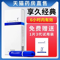 [Быстрая и долгосрочная продолжительность] Классическая версия Xiangjiu 1 -го поколения+3 испытательная установка 1 шт.