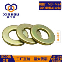 GB97 flat pad color zinc washer yellow zinc meson metal washer Huaus iron gasket M3M4M5M6M8M10M24