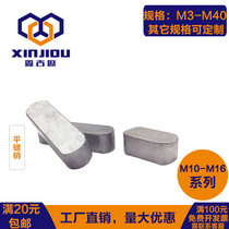 Fillet A- shaped flat key pin M10 square key strip GB1096 flat key material shaft pin M14M16 square pin finished key M12