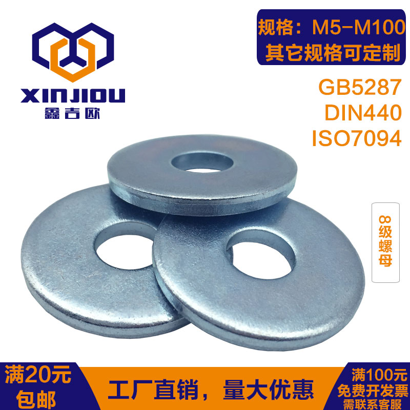 GB5287 increased thickened flat gasket galvanized DIN440 wood structure with extra-large gasket ISO7094 large mesons