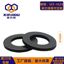 Black flat washer All metal gasket iron meson GB97 iron metal cushion M3M4M5M6M8M10M12M24