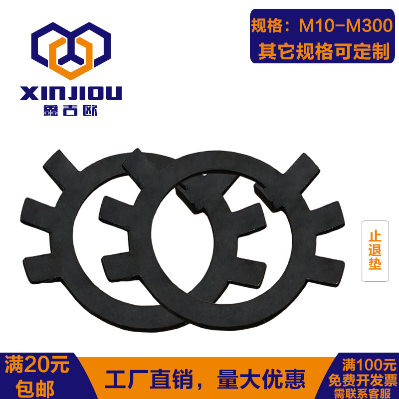 Stop-Washer Round Nut stop gasket Six claw king 8-cushion locking anti-slip anti-slip sheet Causing sheet M10M12M300
