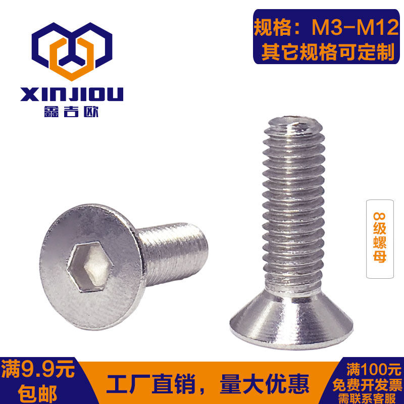 304 stainless steel countersunk head hexagonal screw DIN7991 flat cup screw flat head bolt M3M4M5M6M12