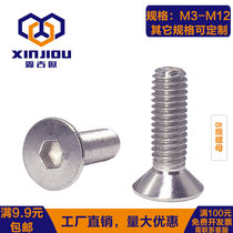 304 stainless steel countersunk head hexagon socket screw DIN7991 flat cup screw flat head bolt M3M4M5M6M12