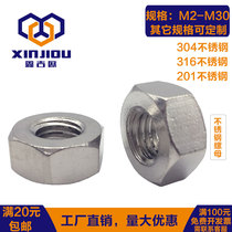 304 stainless steel nut 316 stainless steel hexagonal screw cap 201 screw cap DIN934 nut M2M3M4M30