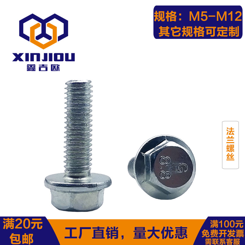 Galvanized flange screw M6 flange face with cushion bolt 4 8 level outer hexagon with cushion screw M5M8M10M12